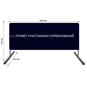 Купить Баннер приветствия участников соревнований в Семикаракорске 